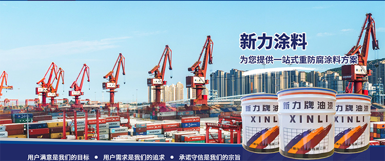 專業防腐涂料公司的優質鋼結構重防腐涂料