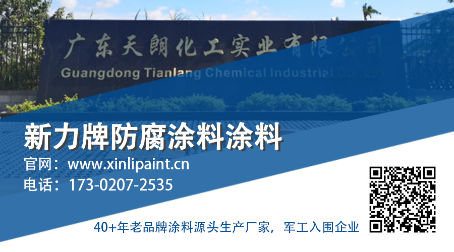 專業的防腐涂料批發公司獲取防腐涂料配套方案