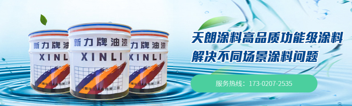 煤氣儲罐重防腐涂料配套方案