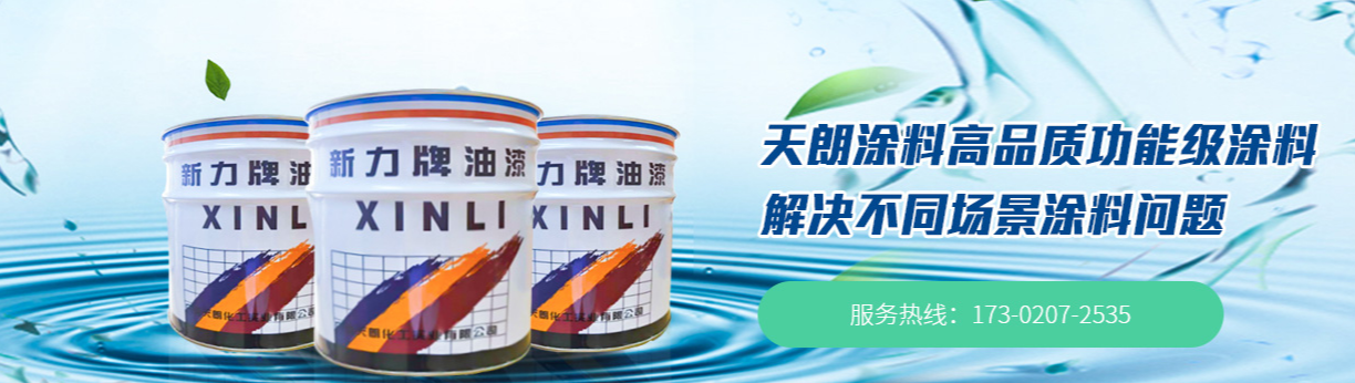 廣東天朗防腐涂料廠家